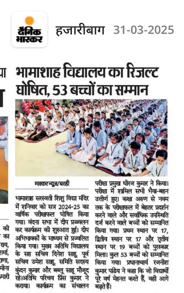 वार्षिक परीक्षा परिणाम