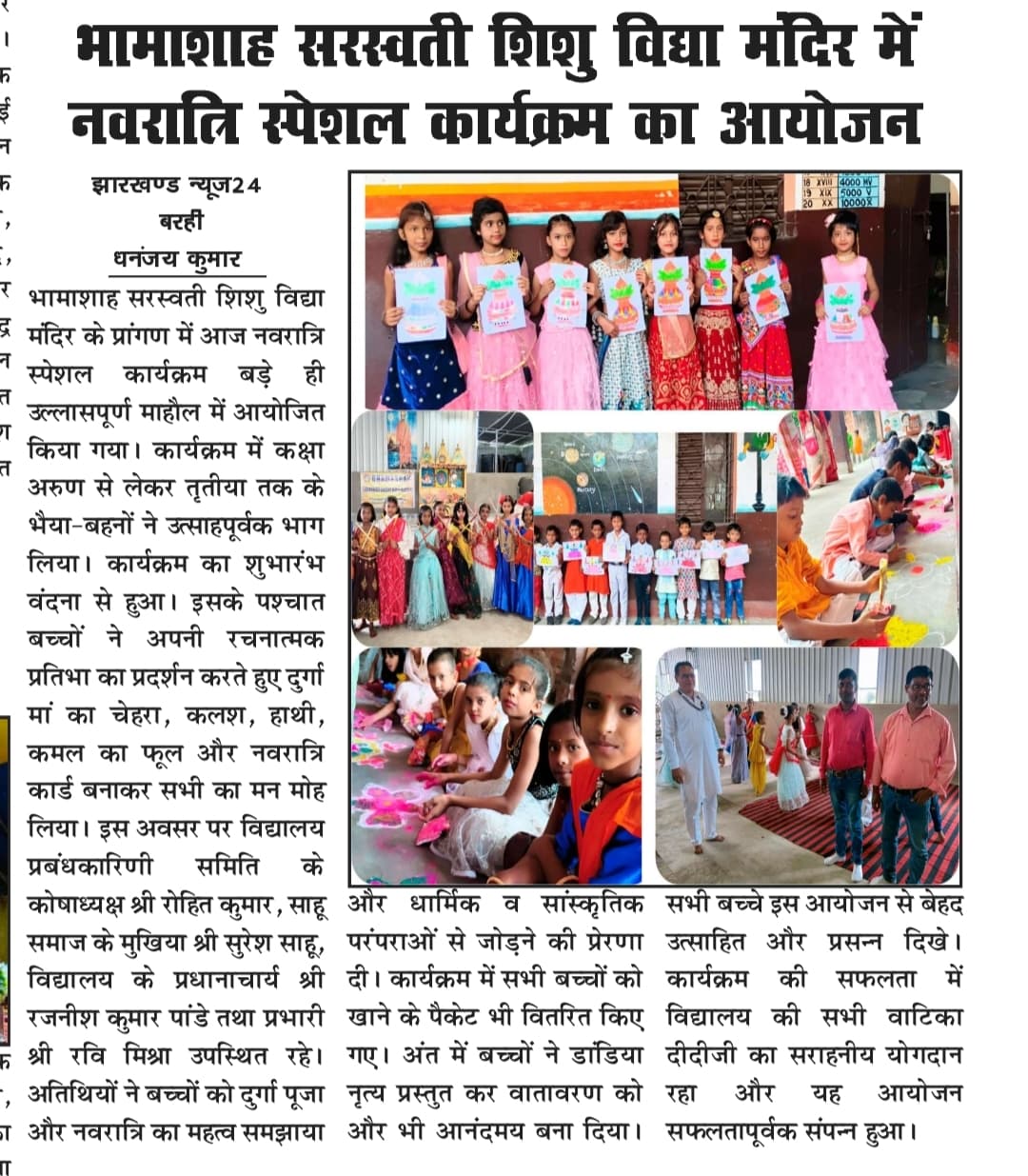 नवरात्रि स्पेशल कार्यक्रम का हुआ आयोजन